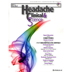 Ｈｅａｄａｃｈｅ　Ｃｌｉｎｉｃａｌ　＆　Ｓｃｉｅｎｃｅ　Ｖｏｌ．２Ｎｏ．２（２０１１．１１）