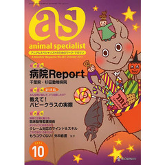 ａｓ　　２３－１０