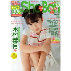 【DVD付録有リ】Ｃｈｕｂｏｈ Vol.７２ 木村葉月 DVD付録有リ】Chuboh Vol.72 木村葉月