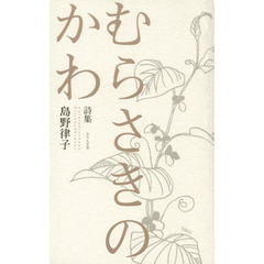 新人サラリーマンの会社遊泳学 君の将来はこれで決まる/日之出出版