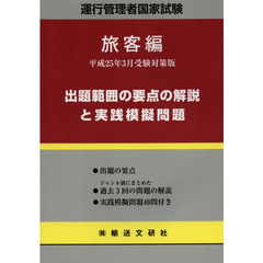 輸送文研社 - 通販｜セブンネットショッピング