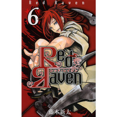 Ｒｅｄ　Ｒａｖｅｎ　　　６