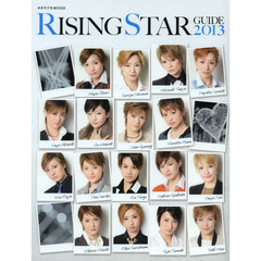RISING STAR GUIDE 2013 (宝塚ムック)