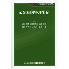 東京弁護士会／著第一東京弁護士会／著 東京弁護士会／著第一東京弁護士会／著の検索結果 - 通販｜セブンネットショッピング