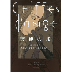 ジャンジローメビウス - 通販｜セブンネットショッピング