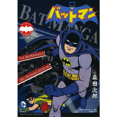 バットマン　ＴＨＥ　ＢＡＴ　ＭＡＮＧＡ　ＪＩＲＯ　ＫＵＷＡＴＡ　ＥＤＩＴＩＯＮ　３巻セット