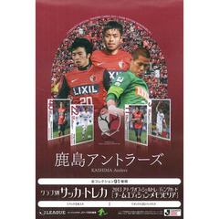 ＢＢＭ　’１３　鹿島アントラーズ　ＢＯＸ