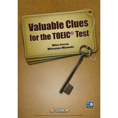 TOEICテスト実践と徹底解説