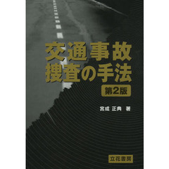 立花書房交通 立花書房交通の検索結果 - 通販｜セブンネットショッピング