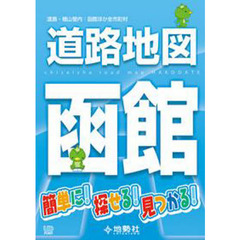 函館道路地図