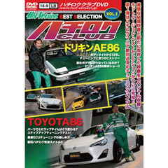 ＤＶＤ　ハチロクＣＬＵＢ　　　１