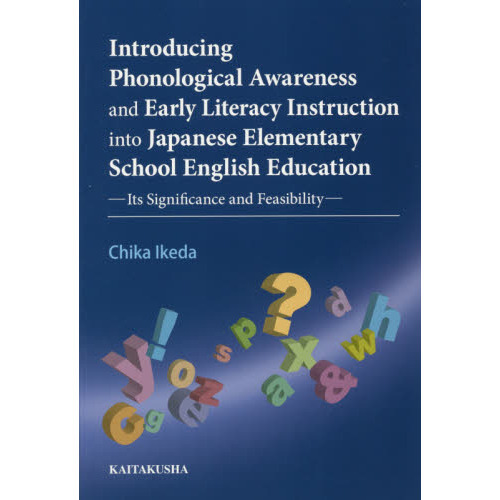 ֥ͥåȥåԥ󥰤㤨Introducing Phonological Awareness and Early Literacy Instruction into Japanese Elementary School English Education?Its SignificפβǤʤ6,600ߤˤʤޤ