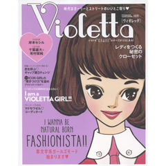 Violetta (双葉社スーパームック)　Ｉ　ＷＡＮＮＡ　ＢＥ　ＮＡＴＵＲＡＬ　ＢＯＲＮ　ＦＡＳＨＩＯＮＩＳＴＡ！！