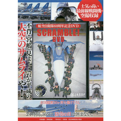 ＤＶＤ　ＳＣＲＡＭＢＬＥ！ＤＶＤ