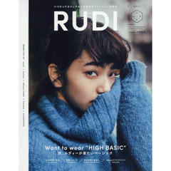 RUDI(2) (双葉社スーパームック)　秋、ルディーが着たいベーシック