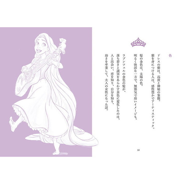 ラプン様6/12 （浅倉大介全面監修！【楽譜もオリジナル音色も】 子供も  