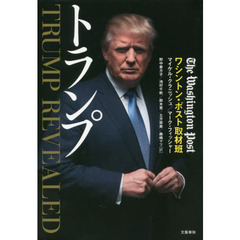 トランプ