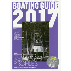 ＢＯＡＴＩＮＧ　ＧＵＩＤＥ　ボート＆ヨットの総カタログ　２０１７