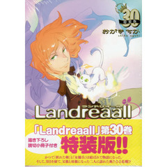 Landreaall　３０　特装版【特典：描きおろし共通ペーパー付き】