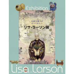 リサ・ラーソン展　北欧を愛するすべての人へ