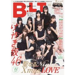 B.L.T.2018年1月号　セブンネット限定表紙ver.　（けやき坂46  1期生）