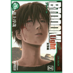 ＢＴＯＯＯＭ！　　２６　Ｌｉｇｈｔ友情編