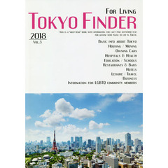 ＴＯＫＹＯ　ＦＩＮＤＥＲ　ＦＯＲ　ＬＩＶＩＮＧ　ＶＯＬ．３（２０１８）