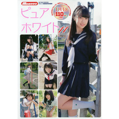 ｍｏｅｃｃｏピュアホワイト　　１１