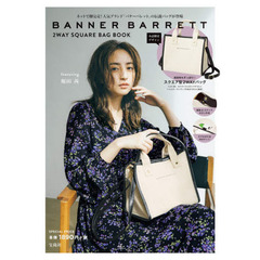 BANNER BARRETT 2WAY SQUARE BAG BOOK (ブランドブック)