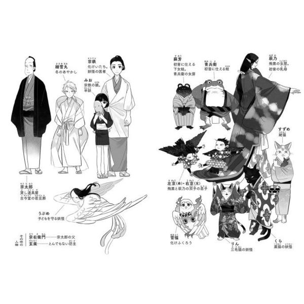 妖怪の子預かります 9 通販｜セブンネットショッピング