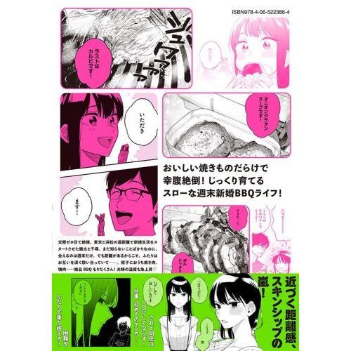 焼いてるふたり 02 通販｜セブンネットショッピング