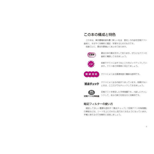 楽天ブックス: 中学校学習指導要領（平成29年告示）解説 社会編