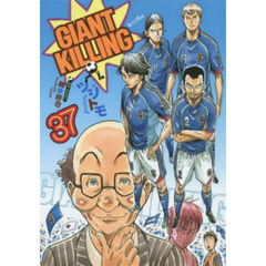 GIANT KILLING - ツジトモ 原案・取材協力/綱本将也 / 【#515】