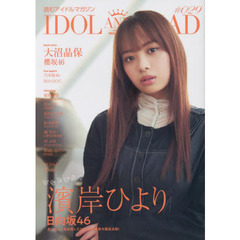 IDOL AND READ 029