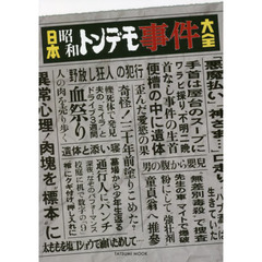 未解決事件本 未解決事件本の検索結果 - 通販｜セブンネットショッピング