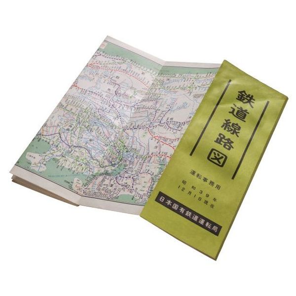 日本鉄道大地図館 鉄道開業１５０周年 通販｜セブンネットショッピング