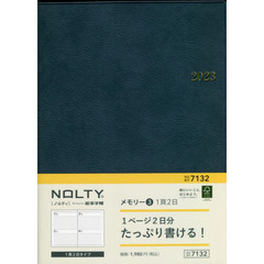 ＮＯＬＴＹ　メモリー３（ブルー）（２０２３年１月始まり）　７１３２