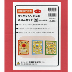 ヨシタケシンスケ - 通販｜セブンネットショッピング