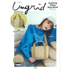 Ungrid Quilting 2Way Bag Book Beige (宝島社ブランドブック)