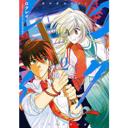 yuyu様 大白3、白3