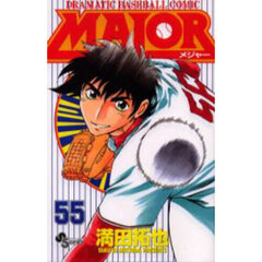 ＭＡＪＯＲ　ＤＲＡＭＡＴＩＣ　ＢＡＳＥＢＡＬＬ　ＣＯＭＩＣ　５５