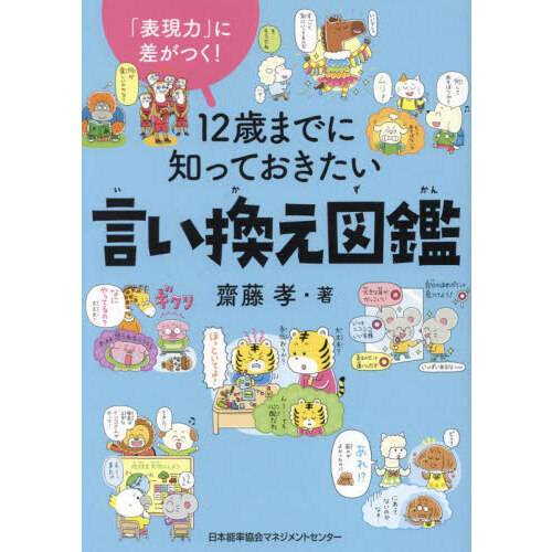 やさいとくだもの 苦手な野菜が好きになるずかん 英語つき 通販