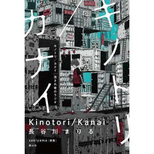 ֥ͥåȥåԥ󥰤㤨֥Υȥ꡿ʥήԤΥ饸פβǤʤ1,870ߤˤʤޤ