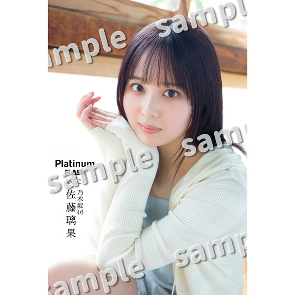 Platinum (プラチナ) FLASH Vol.23 【セブンネット限定特典：佐藤璃果