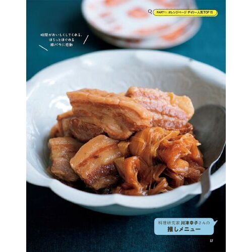 ぽしページ！白米！ Just put it in the rice cooker and you can make it [Pork