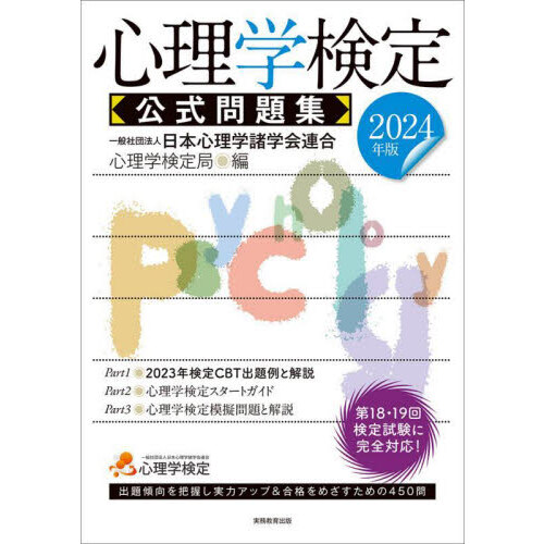 一発合格！よくわかる調理師試験テキスト＆問題集 ２０２４年版 通販｜セブンネットショッピング