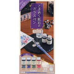 ときめく鉱石のガラスペン　タンザナイト