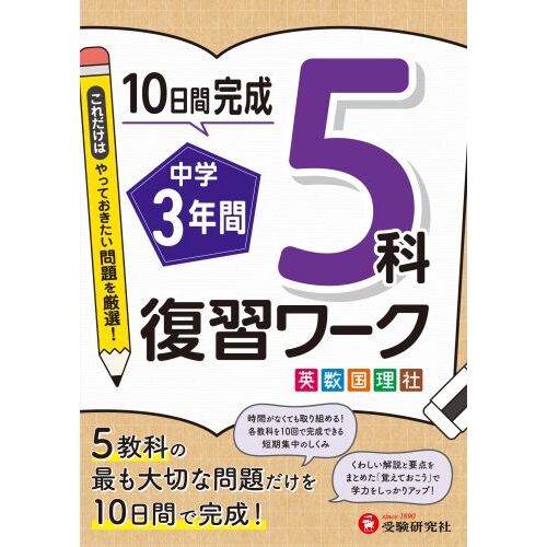 塾で教える高校入試英語 塾技６３ 改訂版 通販｜セブンネットショッピング