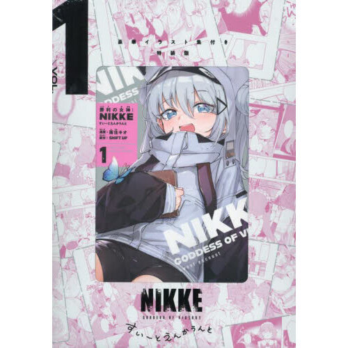 NIKKEセブン コラボ商品 （勝利の女神：NIKKEすいー 1 特