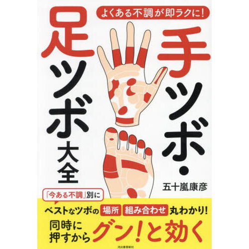 湯村たいこ「あいつと握手」 Kensuke HATANAKA 2 - 1 Norihisa YOSHIMURA - The 58th All